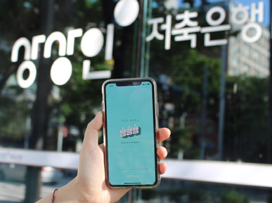 상상인 저축은행의 연 2.61% '뱅뱅뱅 정기예금'. 상상인 저축은행 제공